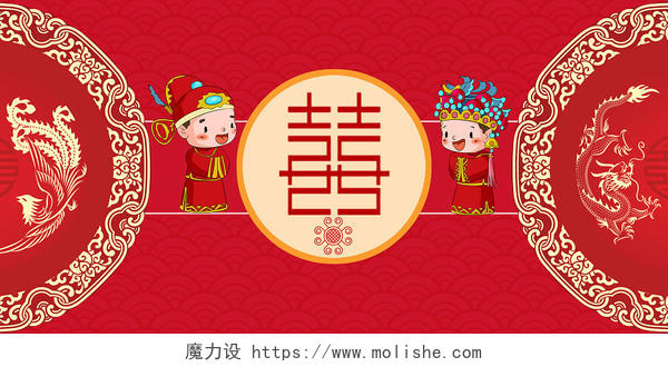 红色喜庆中式婚礼结婚喜字龙凤展板背景